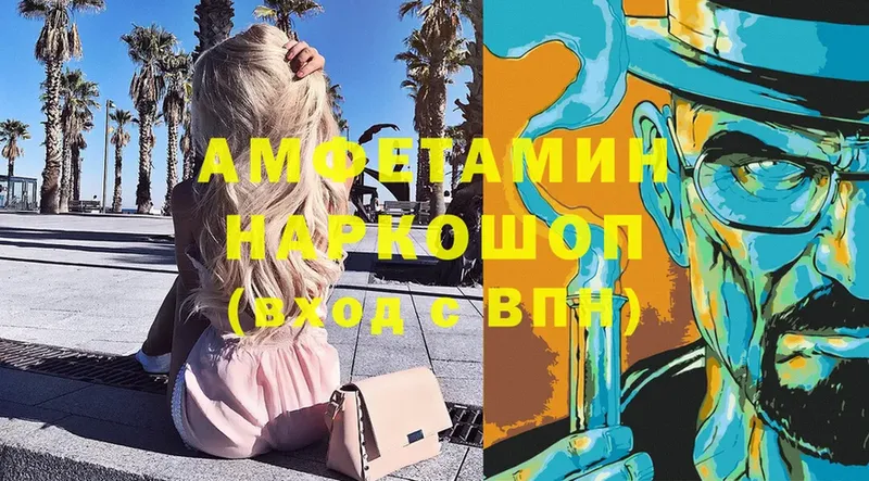 Амфетамин 98%  Западная Двина 