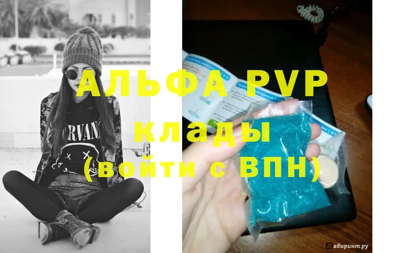 Alfa_PVP Crystall  Западная Двина 