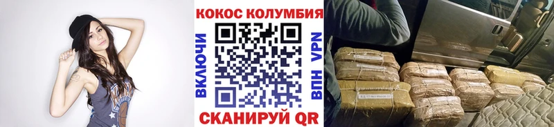 где купить   Западная Двина  КОКАИН Columbia 