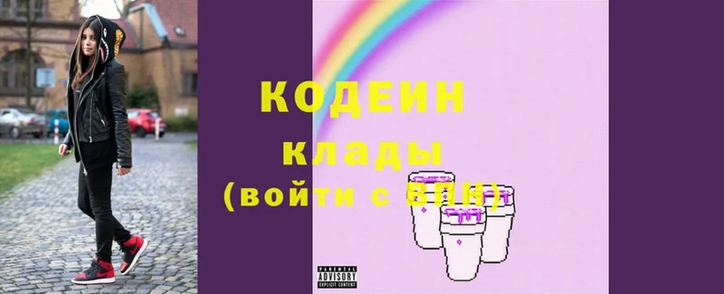 цены наркотик  Западная Двина  Кодеин Purple Drank 