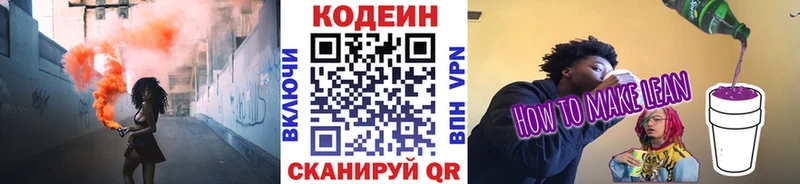 Кодеиновый сироп Lean Purple Drank kraken рабочий сайт Западная Двина как найти наркотики