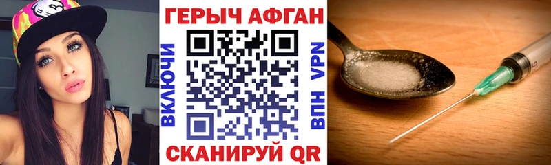 kraken ONION  Западная Двина  ГЕРОИН герыч  продажа наркотиков 