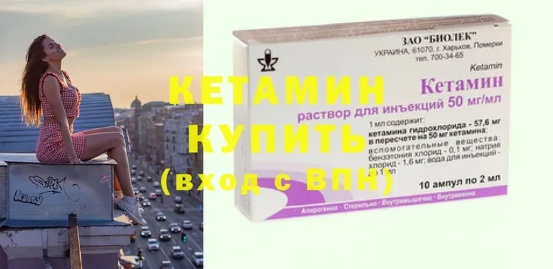 Кетамин VHQ  Западная Двина 