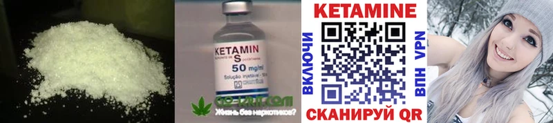 Кетамин ketamine  Западная Двина 